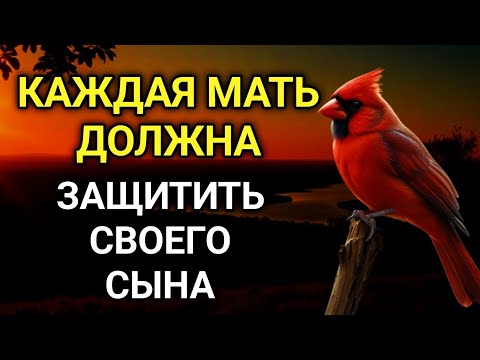 Видео: ✨ ЭТО САМАЯ СИЛЬНАЯ МОЛИТВА ЗА СЫНА!СПАСЁТ ОТ БЕДЫ злых ЛЮДЕЙ ПОРЧИ СГЛАЗА СИЛЬНЫЙ ОБЕРЕГ! 🤲💯