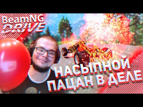 Видео: Смешные моменты с Булкиным #92 (СТРИМЫ + БУЛКИН НА РАЗНЫХ ЯЗЫКАХ + BEAMNG DRIVE) (feat. @diparoff)