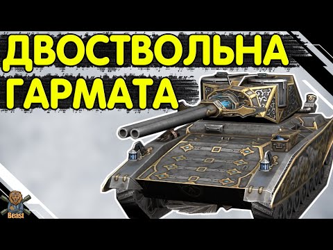 Видео: HELSING - ЧЕСНИЙ ОГЛЯД 🔥 Хелсінг WoT Blitz