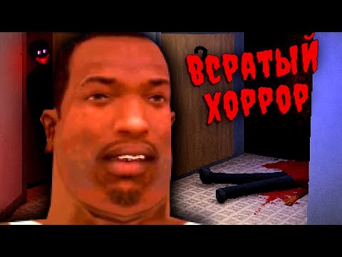 Видео: Не ходи в примерочную с мужиками | ВСРАТЫЙ ХОРРОР