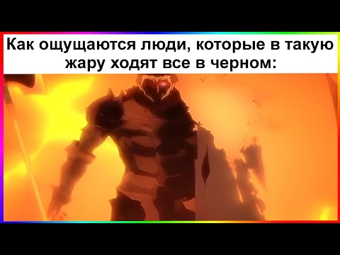 Видео: тик ток в чёрном | подборка мемов