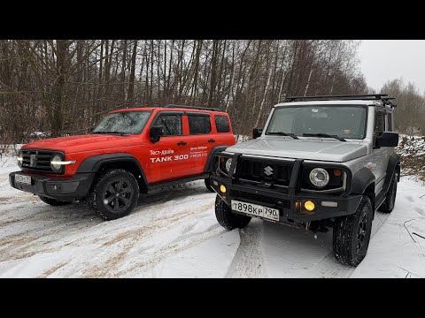 Видео: Tank 300 и Suzuki Jimny так схожи и такая РАЗНИЦА.￼