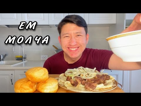 Видео: КАЗАХСКО РУССКИЙ МУКБАНГ😍 БЕШБАРМАК  КАЗЫ БАУРСАКИ СОРПА С КУРТОМ АСМР / MUKBANG BESHBARMAK ASMR