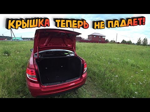 Видео: Натяжка торсионов крышки багажника Гранта ФЛ.