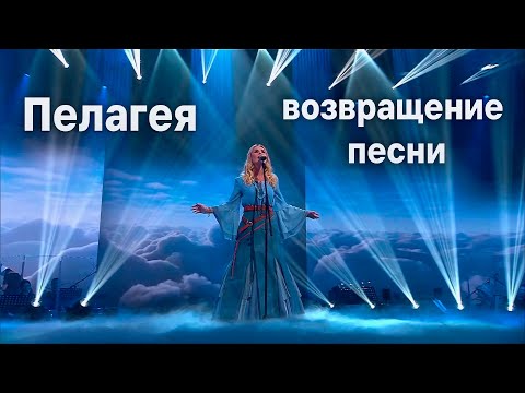 Видео: Пелагея – «Облака»