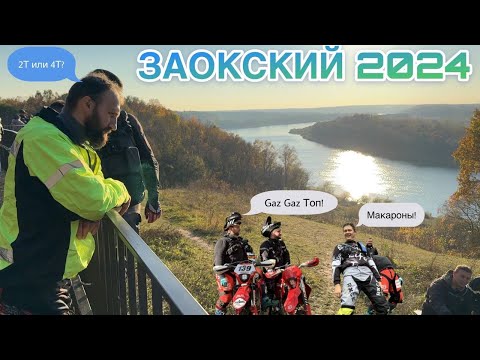 Видео: ЗАОКСКИЙ 2024 GAZ GAZ? TOP ПРИЗРАЧНАЯ МЕЧТА О ЛАЙТОВОЙ КАТКЕ