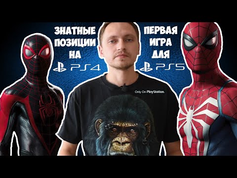 Видео: ВИДЕОИГРЫ НА PS4 И PS5 / МОЯ КОЛЛЕКЦИЯ ИГР / ОБЗОР ЗАКУП РАСПАКОВКА
