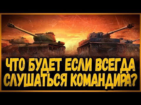 Видео: Билли нагибает и троллит в укрепах #26 - Приколы WoT
