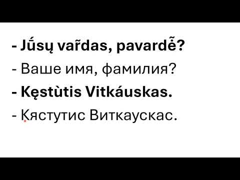 Видео: Registracija pas gydytoją_регистрация к врачу