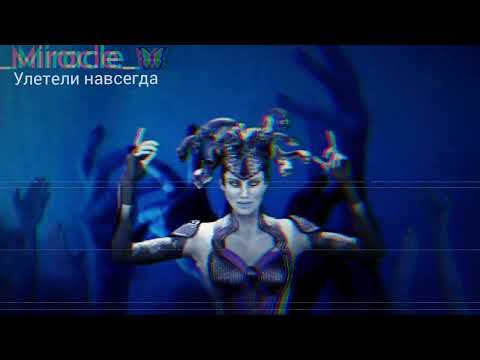 Видео: АВАТАР - 3 | Медуза Горгона - Улетели Навсегда | •5-Выпуск•