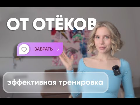 Видео: ОТЕКИ ИЛИ ЛИШНИЙ ВЕС? Как понять, это жир или вода
