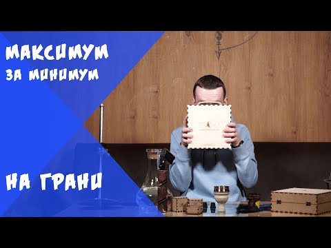 Видео: КАЛЬЯН "НА ГРАНИ" | МАКСИМУМ ЗА МИНИМУМ