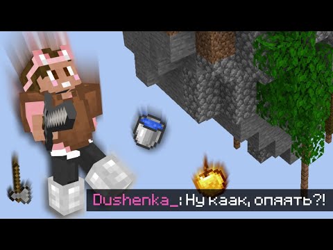 Видео: ДУШЕНЬКА учится играть на СКАЙВАРСЕ | Нарезки Душеньки