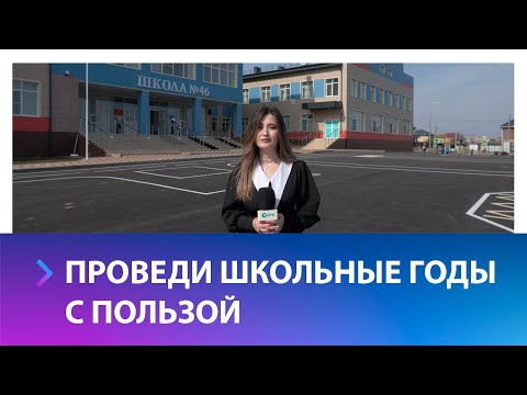 Видео: В Ставрополе открылась новая школа