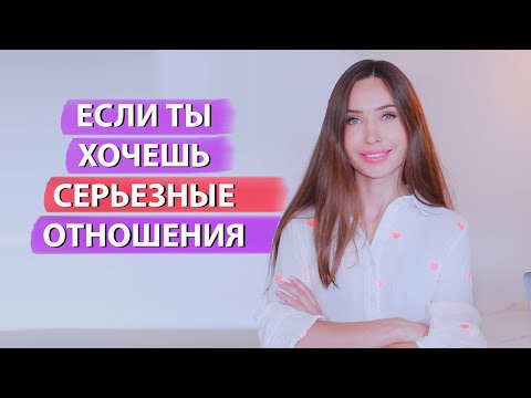 Видео: Этапы в отношениях / Секреты длительных отношений