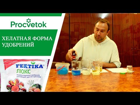 Видео: Хелаты. Железный купорос и медный купорос для обработки растений.
