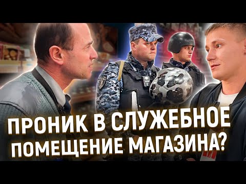 Видео: ПРОНИК В СЕКРЕТНОЕ СЛУЖЕБНОЕ ПОМЕЩЕНИЕ / ВЫЗВАЛ РОСГВАРДИЮ И ПОЛИЦИЮ / ЗАЩИТА ПРОСРОЧКИ АКТИВИРОВАНА