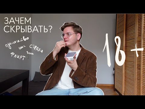 Видео: Q&A: опыт втроем, партнеры и любимая поза