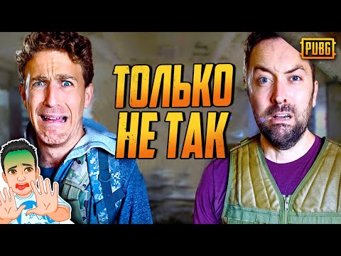 Видео: Все ужасы лагов в ПАБГЪ / PUBG Logic на русском (озвучка Bad Vo1ce)