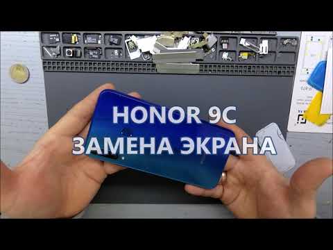 Видео: Honor 9C - Замена экрана/Replacing the screen.