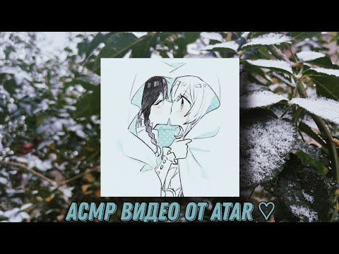 Видео: Отдых после тяжелого дня на работе в объятиях Венти | venti asmr rus |
