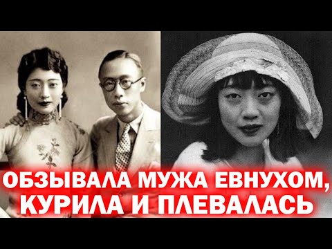 Видео: Последняя императрица Китая и её жестокий конец