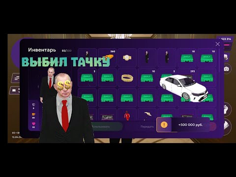 Видео: 🤯ОТКРЫЛ 50 ЕЖЕДНЕВНЫХ КЕЙСОВ на МАТРЕШКЕ РП🤯 Matreshka RP/Сервер 03