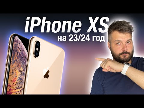 Видео: СТОИТ ЛИ ПОКУПАТЬ IPHONE XS В 23/24 ГОДУ?