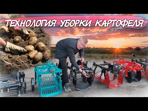 Видео: Картофелекопалки для любого мотоблока: особенности выбора и самые популярные модели!!!