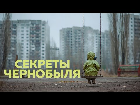 Видео: Ученые установили камеры наблюдения в Чернобыле. Увиденное, привело их в ужас!