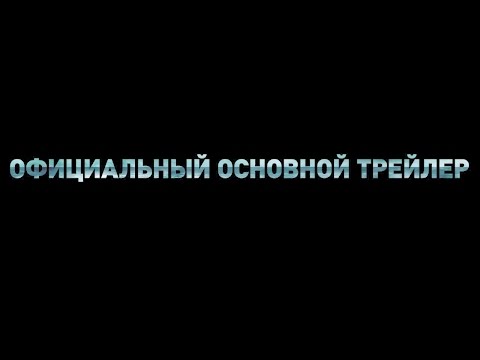 Видео: Дюнкерк - Официальный основной трейлер