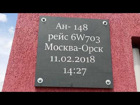 Видео: От места крушения Ан-148 11 февраля 2018 года до автобусной остановки