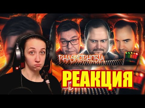 Видео: Реакция на Kuplinov ► Play - СМЕШНЫЕ МОМЕНТЫ С КУПЛИНОВЫМ ► Phasmophobia #10