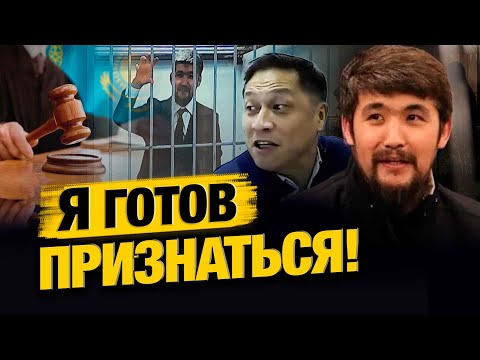 Видео: Арман - АГЕНТ КНБ? | Сам судья подтвердил, что Арман не был агентом КНБ