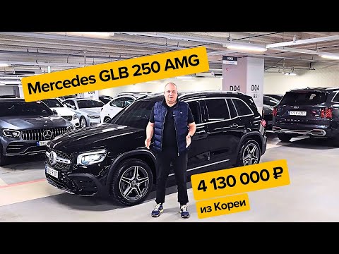 Видео: Mercedes Benz GLB 250 AMG авто на заказ из Южной Кореи 4wd 2021 год, бензин 2.0 #автоизкореи