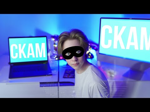 Видео: ВЭЙМИ РЕКЛАМИРУЕТ СКАМ