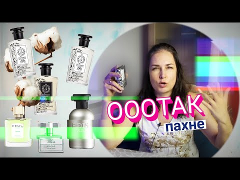 Видео: Парфуми тижня, Farmacia SS. Annunziata🌷