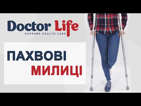 Видео: Пахвові алюмінієві милиці Dr.Life