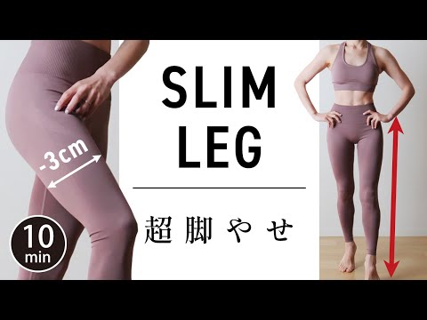 Видео: [10 минут] Стройные бедра и подтянутые ноги за 14 дней - RISE 527