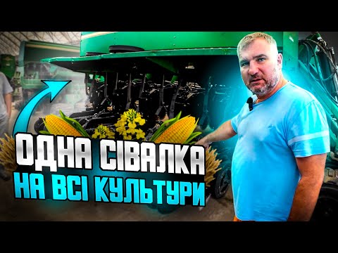 Видео: Одна сеялка, один трактор и ноутил - обзор и продажа сеялок Kinze и Great Plains. кукуруза no-till.