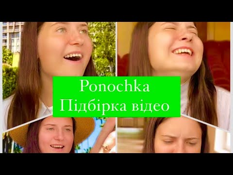 Видео: Про маму,подругу та вчительку😂🔥