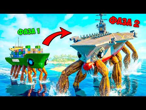 Видео: КРАБТАНИК СТАЛ КРАБАВИАНОСЦЕМ В ГАРРИС МОД! ЭВОЛЮЦИЯ КРАБТАНИКА! CRABTANIC Garry`s Mod