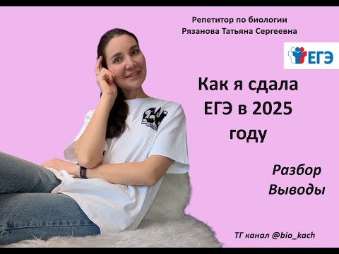 Видео: Разбор треш задач с  ЕГЭ  по биологии 2025