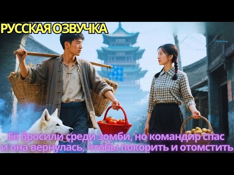 Видео: Переродился в 60-х с девятиуровневой пагодой: лечит, выращивает, побеждает всех врагов!