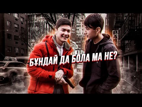 Видео: Саған сенуге болмайды / Катарсис - 6 серия