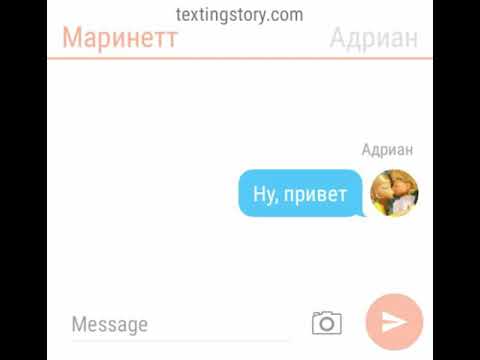 Видео: Разбитое сердце Маринетт. Переписка Луки,Адриана,Мари ,Хлои и Али