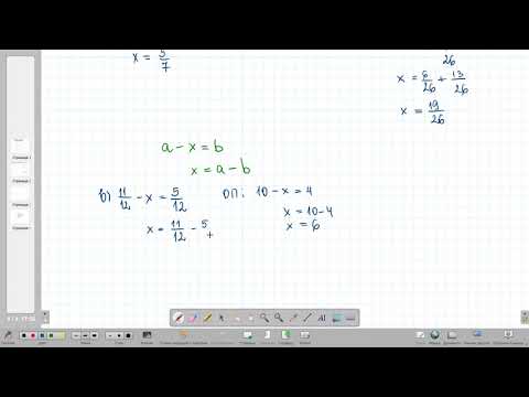 Видео: Събиране и изваждане на обикновени дроби. Намиране на неизвестно събираемо, умаляемо, умалител.