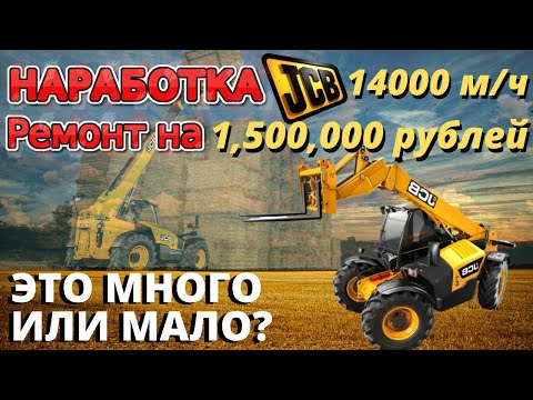 Видео: Ремонт Телескопического погрузчика JCB/Продолжаем Ремонт Трактора Valtra/Ремонт Сельхозтехники