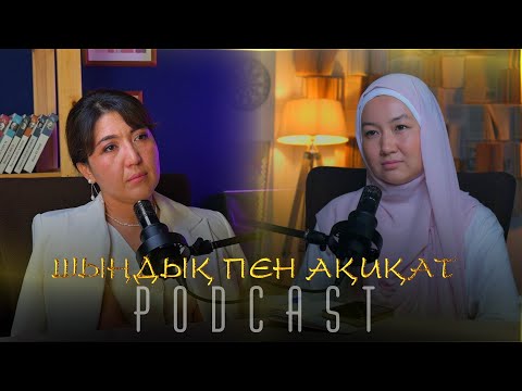 Видео: АЖЫРАСАМ ДЕП ОЙЛАП ЖҮРМІН | Күйзеліс | Сынақ күйеуден келеді | Махаббат | Ешкім кінәлі емес