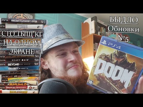 Видео: БЫДЛО-обновки №5 | РЕАЛЬНО РЕДКАЯ ШНЯГА ДЛЯ PS3